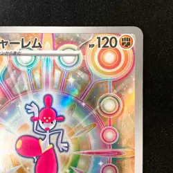 Medicham AR 207/193 MEGA Dream ex M2a Pokemon Card Japanese #52346 - Image 4