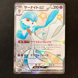 Gardevoir ex SSR 328/190 Shiny Treasure ex SV4a Pokemon Card Japanese #52423 - Image 1