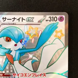 Gardevoir ex SSR 328/190 Shiny Treasure ex SV4a Pokemon Card Japanese #52423 - Image 4