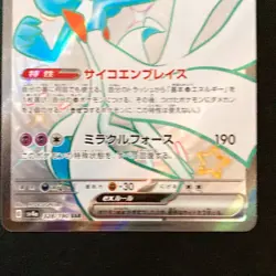 Gardevoir ex SSR 328/190 Shiny Treasure ex SV4a Pokemon Card Japanese #52423 - Image 5