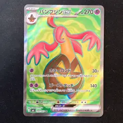 Gourgeist ex SR 100/083 Ninja Spinner M4 Pokemon Card Japanese MEGA #52634 - Image 1