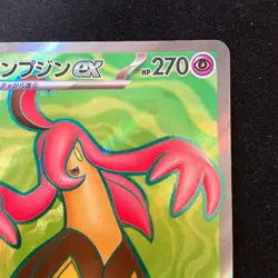 Gourgeist ex SR 100/083 Ninja Spinner M4 Pokemon Card Japanese MEGA #52634 - Image 4