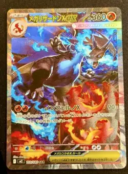 Mega Charizard X ex SAR 110/080 Pokemon Card Japanese Inferno X M2 2025 - Image 1