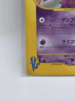 Sabrina's Espeon 056/141 VS Series 2001 1st Edition Japanese Pokemon Card EX Con - Image 3