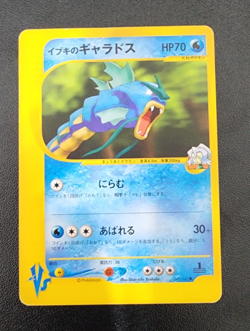 Vintage Pokemon Card VS First Edition Clair's Gyarados card 048 Light Play - Image 1