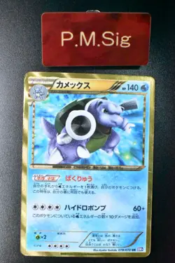 Blastoise 078/070 Plasma Gale 2012 Holo 1st Edition UR Japanese Pokemon Card - Image 1