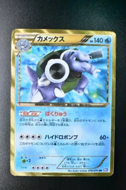 Blastoise 078/070 Plasma Gale 2012 Holo 1st Edition UR Japanese Pokemon Card - Image 2