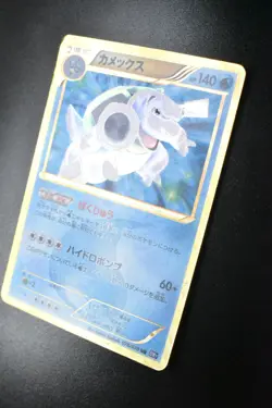 Blastoise 078/070 Plasma Gale 2012 Holo 1st Edition UR Japanese Pokemon Card - Image 4