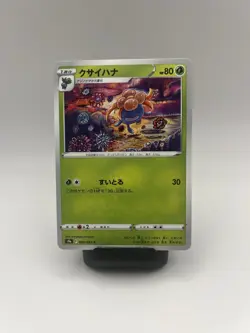 Pokemon Card Japanese Version Authentic NM/Mint - Image 1