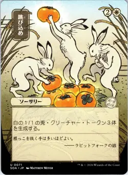 Hop to It (JP Alternate Art) 71 Secrets of Strixhaven: Mystical Archive NM - Image 1