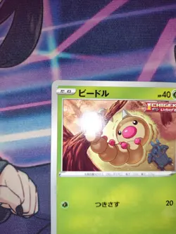 Weedle 001/070 Peerless Fighters S5a Japanese Common Pokemon Card - Image 5