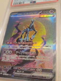 Iron Crown EX - Pokemon Japanese Cyber Judge #94 - Gem Mint PSA 10 - Image 3