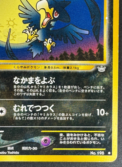 MURKROW NO. 198 MP COMMON AWAKENING LEGENDS JAPANESE POKEMON 2000 - Image 2