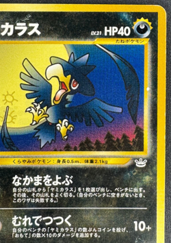 MURKROW NO. 198 MP COMMON AWAKENING LEGENDS JAPANESE POKEMON 2000 - Image 3