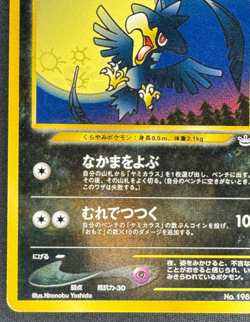 MURKROW NO. 198 MP COMMON AWAKENING LEGENDS JAPANESE POKEMON 2000 - Image 5