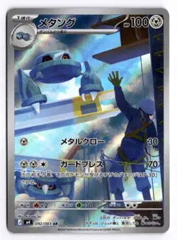 Metang 092/083 Ninja Spinner Art Rare Pokemon Japanese - Image 1
