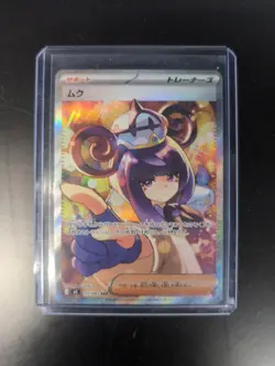 Gwynn SAR 117/081 M5 Abyss Eye Pokemon Card Japanese - Image 1