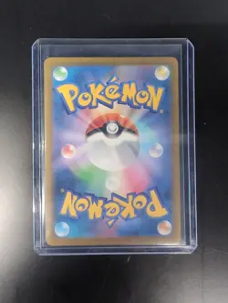 Gwynn SAR 117/081 M5 Abyss Eye Pokemon Card Japanese - Image 2