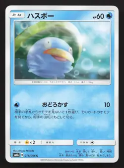 Lotad 018/066 Champion Road LP Japanese Pokemon Card TCG - Image 1