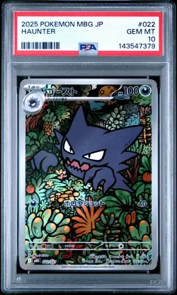 2025 POKEMON JAPANESE MBG-MEGA STARTER SET MEGA GENGAR EX #022 HAUNTER PSA 10 - Image 1
