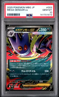 2025 POKEMON JAPANESE MBG-MEGA STARTER SET MEGA GENGAR EX MEGA GENGAR EX PSA 10 - Image 1