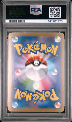 2025 POKEMON JAPANESE MBG-MEGA STARTER SET MEGA GENGAR EX MEGA GENGAR EX PSA 10 - Image 2