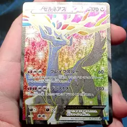 Xerneas EX 063/060 XY1 X 1st Edition Japanese Pokemon 2013 - NM USA - Image 3