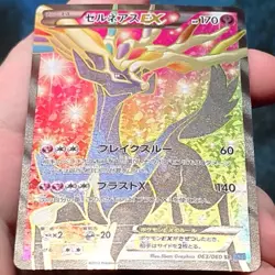 Xerneas EX 063/060 XY1 X 1st Edition Japanese Pokemon 2013 - NM USA - Image 5