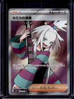 2026 Pokemon Ninja Spinner Roxie's Performance Super Rare #110/083 - Image 1