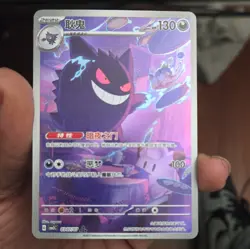 Pokemon Gengar Holo Card 2025 Chinese #030/07 Stage 2 130 HP Nintendo TCG - Image 3