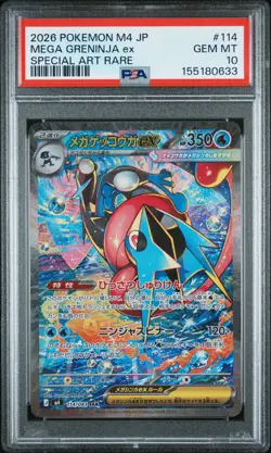2026 POKEMON JAPANESE M4-NINJA SPINNER SPECIAL ART RARE MEGA GRENINJA EX PSA 10 - Image 1