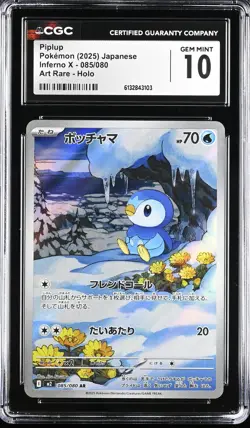 Piplup 2025 Pokemon Japanese Inferno X #085/080 Art Rare Holo CGC 10 - Image 1