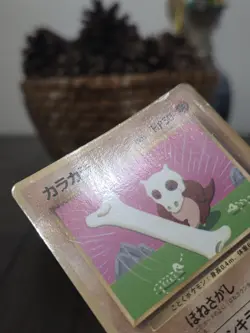 Pokemon Cubone CoroCoro Comics Glossy Japanese Promo #104 - HP+ - Image 3