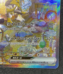 Alakazam ex 203/165 SAR Japanese 151 Pokemon TCG 2023 - Image 5