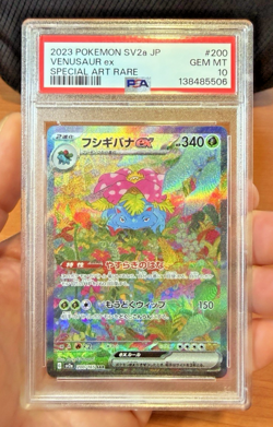 2023 Pokemon SV2a JP Special Art Rare Venusaur EX #200/165 PSA 10 Gem Mint - Image 1