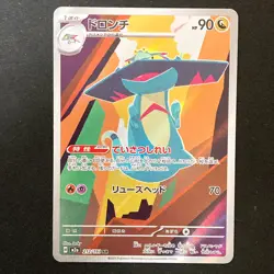 Drakloak AR 212/193 MEGA Dream ex M2a Pokemon Card Japanese #51840 - Image 1