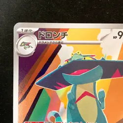 Drakloak AR 212/193 MEGA Dream ex M2a Pokemon Card Japanese #51840 - Image 3