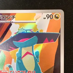 Drakloak AR 212/193 MEGA Dream ex M2a Pokemon Card Japanese #51840 - Image 4