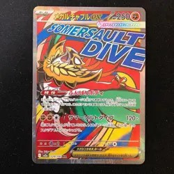 Mega Hawlucha ex MA 229/193 MEGA Dream ex M2a Pokemon Card Japanese #52048 - Image 1