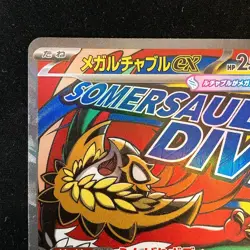 Mega Hawlucha ex MA 229/193 MEGA Dream ex M2a Pokemon Card Japanese #52048 - Image 3