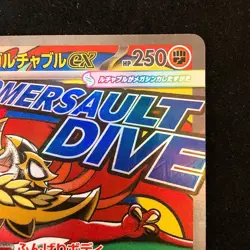 Mega Hawlucha ex MA 229/193 MEGA Dream ex M2a Pokemon Card Japanese #52048 - Image 4