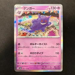 Gengar R 094/165 Pokemon Card 151 SV2a Pokemon Card Japanese 4Set #52209 - Image 4