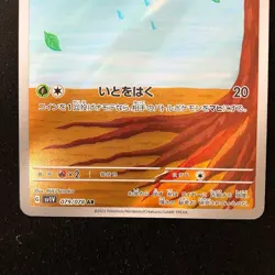Tarountula 079/078 Team Rocket's Spidops 099/098 Set AR Pokemon Card Japan#52216 - Image 4