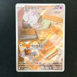 Espurr AR 087/080 Nihil Zero M3 Pokemon Card Japanese MEGA #52140 - Image 1