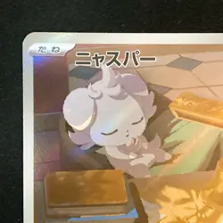 Espurr AR 087/080 Nihil Zero M3 Pokemon Card Japanese MEGA #52140 - Image 3