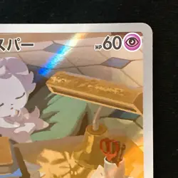 Espurr AR 087/080 Nihil Zero M3 Pokemon Card Japanese MEGA #52140 - Image 4