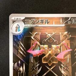 Doublade AR 091/080 Nihil Zero M3 Pokemon Card Japanese MEGA NM #52144 - Image 3
