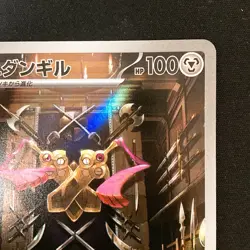 Doublade AR 091/080 Nihil Zero M3 Pokemon Card Japanese MEGA NM #52144 - Image 4