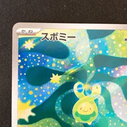 Budew AR 196/193 MEGA Dream ex M2a Pokemon Card Japanese Near Mint #52335 - Image 3