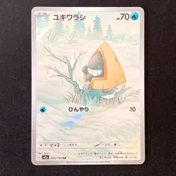 Snorunt AR 200/193 MEGA Dream ex M2a Pokemon Card Japanese #52339 - Image 1